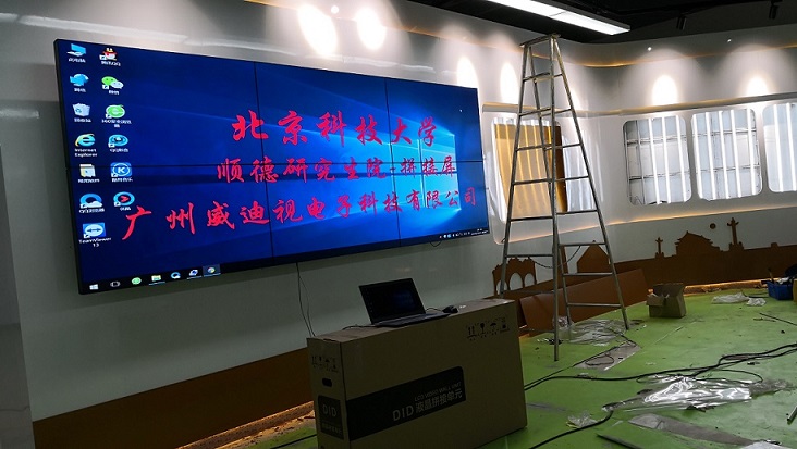 北京科技大学顺德研究院.jpg